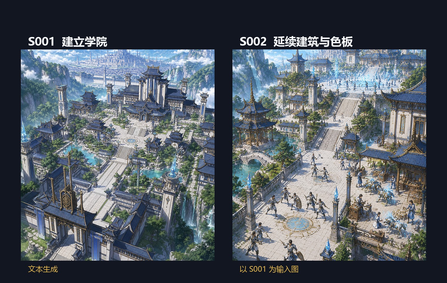 同一学院的两个连续环境镜头：建筑和色板被前一张图继续约束